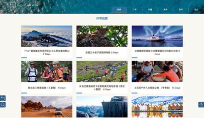 出境戶外旅游新風尚 從“看世界”到“體驗世界”的深度玩法