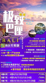 出境游每周產品大集